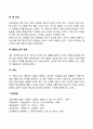 게슈탈트 상담기법 8페이지