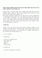 유능한 상담자로 설정하려면 상담자의 자질 중 인간적 자질과 전문적 자질 중 어떤 것이 중요하다고 생각하는지 자신의 의견을 쓰시오 2페이지