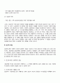 유능한 상담자로 설정하려면 상담자의 자질 중 인간적 자질과 전문적 자질 중 어떤 것이 중요하다고 생각하는지 자신의 의견을 쓰시오 3페이지