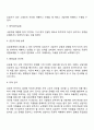 유능한 상담자로 설정하려면 상담자의 자질 중 인간적 자질과 전문적 자질 중 어떤 것이 중요하다고 생각하는지 자신의 의견을 쓰시오 4페이지