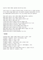 유능한 상담자로 설정하려면 상담자의 자질 중 인간적 자질과 전문적 자질 중 어떤 것이 중요하다고 생각하는지 자신의 의견을 쓰시오 5페이지