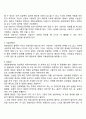 [전화상담의 특징] 전화상담의 장단점 3페이지