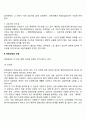 [전화상담의 특징] 전화상담의 장단점 4페이지