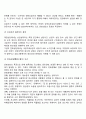 [전화상담의 특징] 전화상담의 장단점 5페이지