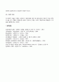 교류분석상담기법(상담분위기조성법 조작기법) 5페이지