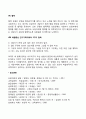 해결중심단기치료 모델의 기본원리와 철학의 독창적인 점을 서술하시오 5페이지