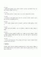 인간중심상담(비지시적 상담) 및 심리치료 인간중심 상담기법 6페이지