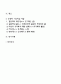 [로저스의 현상학이론] Rogers의 현상학적 성격이론(성격의 구조 성격발달 적응과 부적응 충분히 기능하는 사람) 2페이지