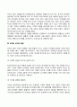 [로저스의 현상학이론] Rogers의 현상학적 성격이론(성격의 구조 성격발달 적응과 부적응 충분히 기능하는 사람) 6페이지