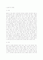 QR코드 정의특징장단점분석및 QR코드 기업 활용사례분석및 QR코드 향후방향제시 5페이지
