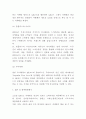 QR코드 정의특징장단점분석및 QR코드 기업 활용사례분석및 QR코드 향후방향제시 9페이지