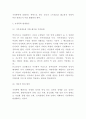 가정폭력 정의특징원인분석및 가정폭력 문제점과 예방방안 제시 및 나의의견정리 - 가정폭력 연구레포트 4페이지