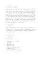 가정폭력 정의특징원인분석및 가정폭력 문제점과 예방방안 제시 및 나의의견정리 - 가정폭력 연구레포트 5페이지
