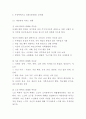 가정폭력 정의특징원인분석및 가정폭력 문제점과 예방방안 제시 및 나의의견정리 - 가정폭력 연구레포트 8페이지