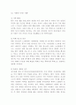 가정폭력 정의특징원인분석및 가정폭력 문제점과 예방방안 제시 및 나의의견정리 - 가정폭력 연구레포트 9페이지