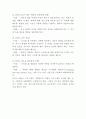 가정폭력 정의특징원인분석및 가정폭력 문제점과 예방방안 제시 및 나의의견정리 - 가정폭력 연구레포트 12페이지