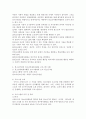 청소년자원봉사활동의 개념과 청소년기관의 청소년자원봉사활동 프로그램사례를 제시하시오 3페이지