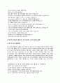 DB CSI 손해사정 자소서 작성법 및 면접질문 답변방법 DB CSI 손해사정 자기소개서 작성요령과 1분 스피치 9페이지