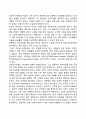 벡(Beck)의 인지치료에서 자동적 사고의 원리를 정리한 후 인지적 왜곡의 유형을 실례를 들어 설명하시오 2페이지
