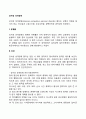 강박성 성격장애(인격장애)의 증상과 특징 2페이지