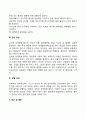 강박성 성격장애(인격장애)의 증상과 특징 3페이지