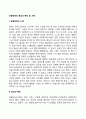 공황장애의 증상과 특징 및 사례 1페이지