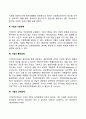 뇌기능장애(기질성 정신병적 장애 기질성 기분장애 기질성 불안장애 기질성 성격장애) 3페이지