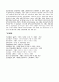 뇌기능장애(기질성 정신병적 장애 기질성 기분장애 기질성 불안장애 기질성 성격장애) 4페이지