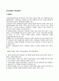 [기억상실증] 기억상실장애 2페이지