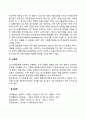 [사이버대학] 의사소통장애의 정의를 내리고 의사소통장애의 유형을 정리한 후 효과적인 의사소통을 위한 교육법에 대해 설명해 보세요 3페이지