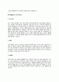 체형관리사 자기소개서 자소서 6페이지