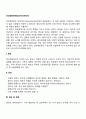 건강염려증 2페이지