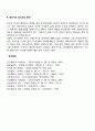 청년기의 발달특징과 정신건강 문제 2페이지