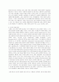 [문화차이] 각국의 문화 차이가 기업의 현지화 표준화 전략에 미치는 영향에 대해 설명하시오 4페이지