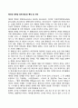 해리성 정체감 장애 증상과 특징 및 사례 1페이지
