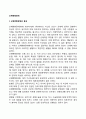 신체변형장애의 증상과 원인 및 치료 2페이지
