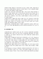 건강염려증 4페이지