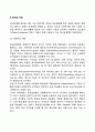 정신분열증(정신분열병)의 치료방법 3페이지