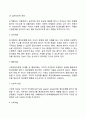 정신분열증(정신분열병)의 치료방법 4페이지