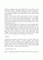 정신분열증(정신분열병)의 치료방법 5페이지