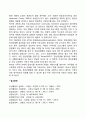 정신분열증(정신분열병)의 치료방법 6페이지
