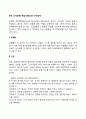 [A군 성격장애] 편집성(망상성) 성격장애(편집성 인격장애의 유병률 진단 증상 치료방법) 2페이지
