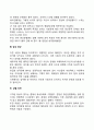 [A군 성격장애] 편집성(망상성) 성격장애(편집성 인격장애의 유병률 진단 증상 치료방법) 3페이지