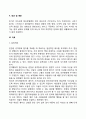 [A군 성격장애] 편집성(망상성) 성격장애(편집성 인격장애의 유병률 진단 증상 치료방법) 4페이지