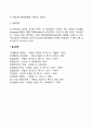 [A군 성격장애] 편집성(망상성) 성격장애(편집성 인격장애의 유병률 진단 증상 치료방법) 5페이지