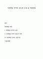 성정체감 장애의 원인과 유형 및 치료방법 1페이지