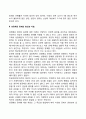 성정체감 장애의 원인과 유형 및 치료방법 3페이지