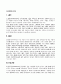 성도착증의 유형(노출증 관음증 마찰도착증 소아기호증 성적피학증 성적가학증 물품음란증) 2페이지