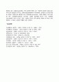 성도착증의 유형(노출증 관음증 마찰도착증 소아기호증 성적피학증 성적가학증 물품음란증) 5페이지