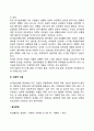성기능장애의 치료방법 4페이지